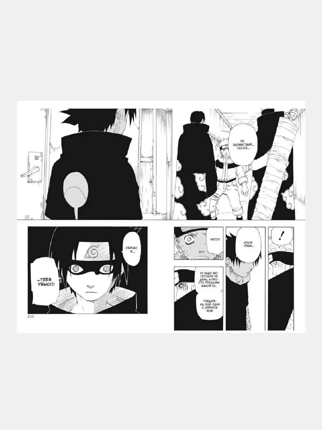 Naruto. Наруто. Книга 6. Бой в Листве. Финал / Манга / Комикс