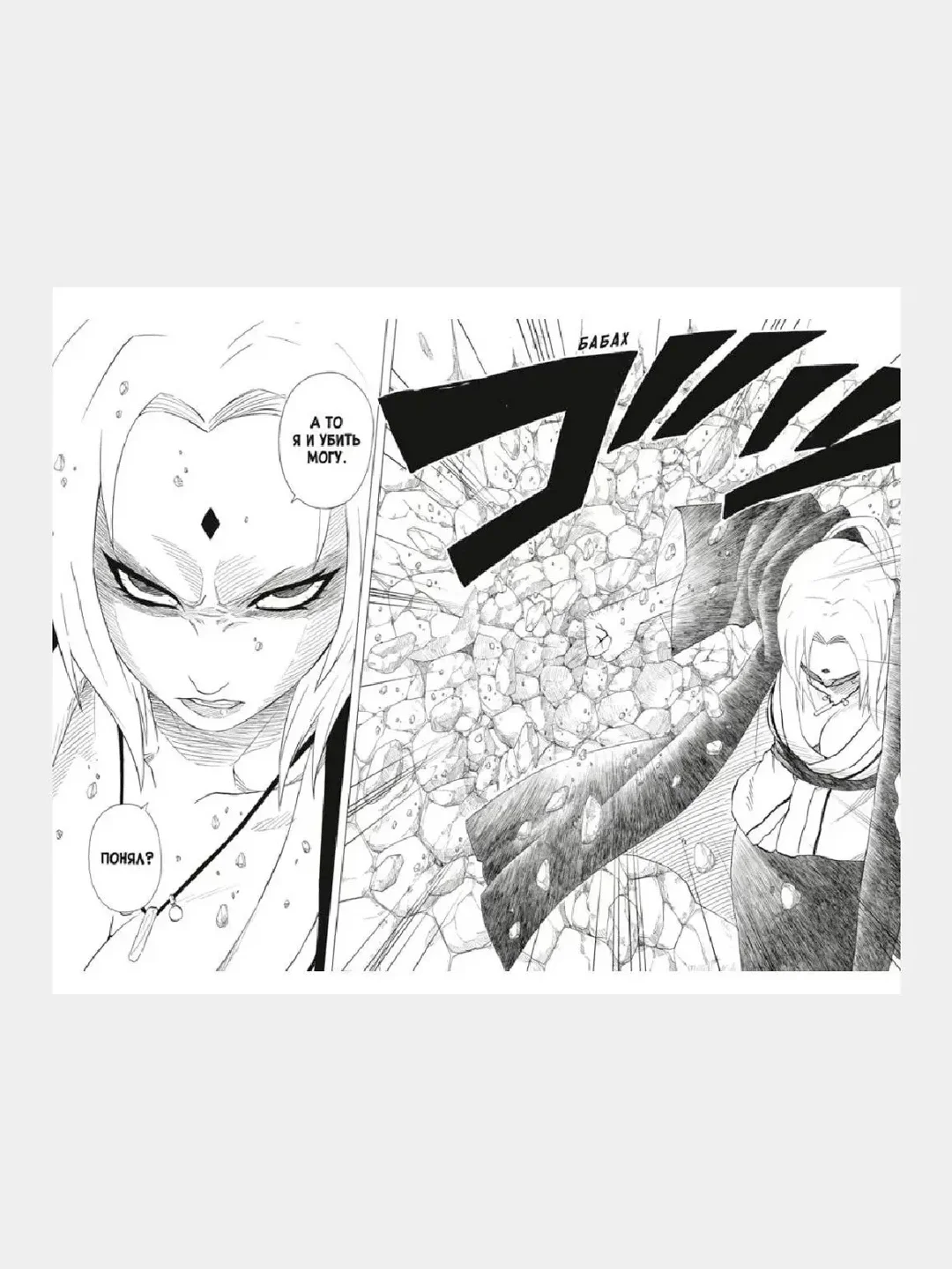 Naruto. Наруто. Книга 6. Бой в Листве. Финал / Манга / Комикс
