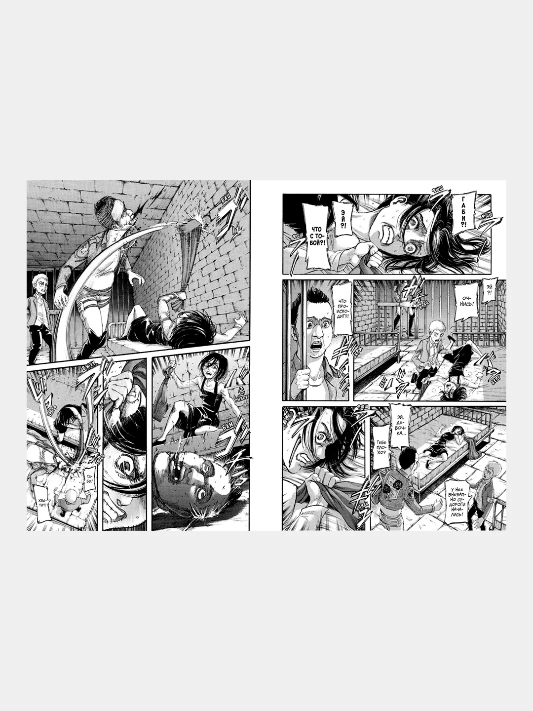 Манга "Атака на титанов. Книга 14"