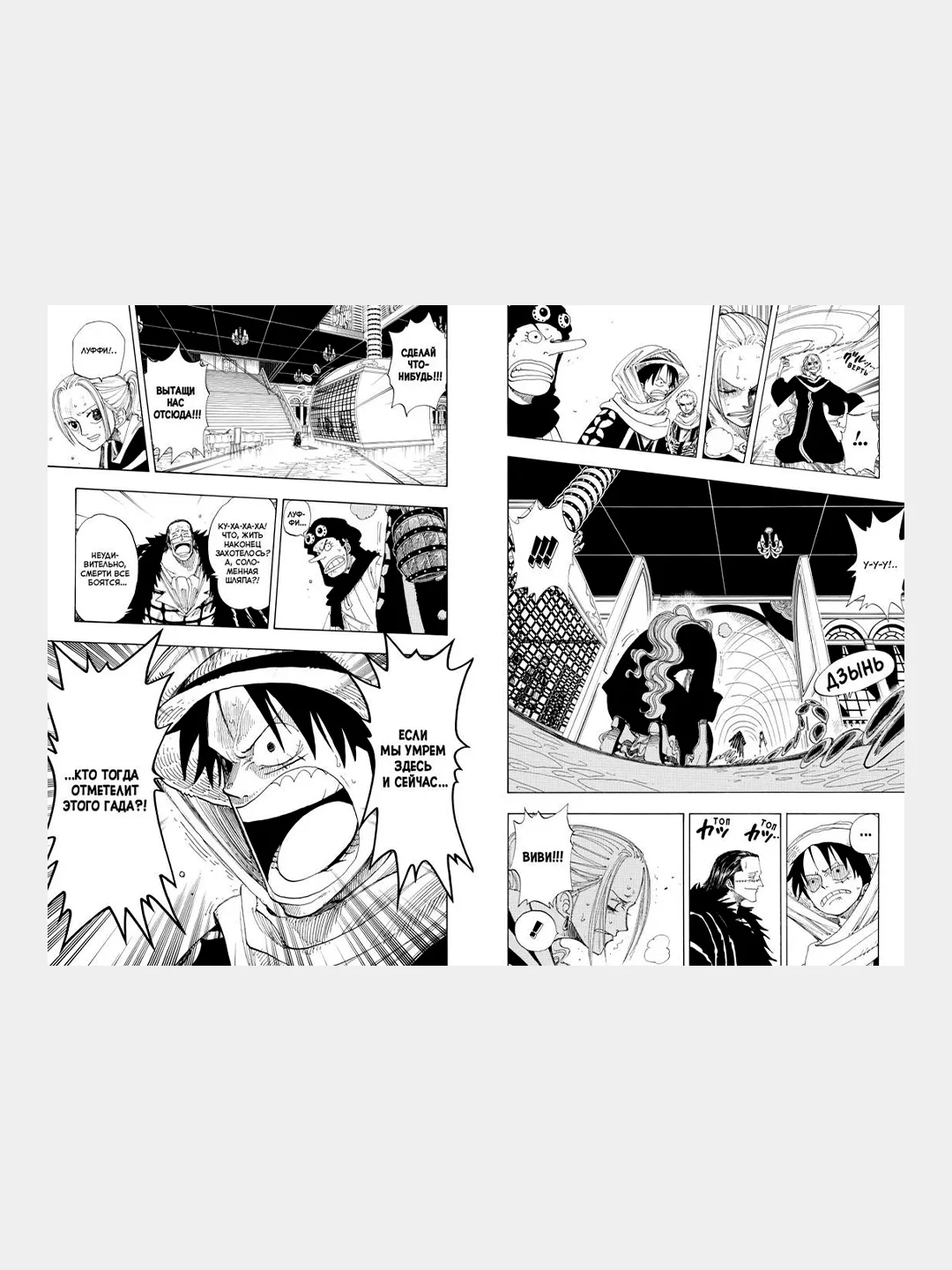 One Piece. Большой куш. Книга 7. Восстание / Манга / Комикс