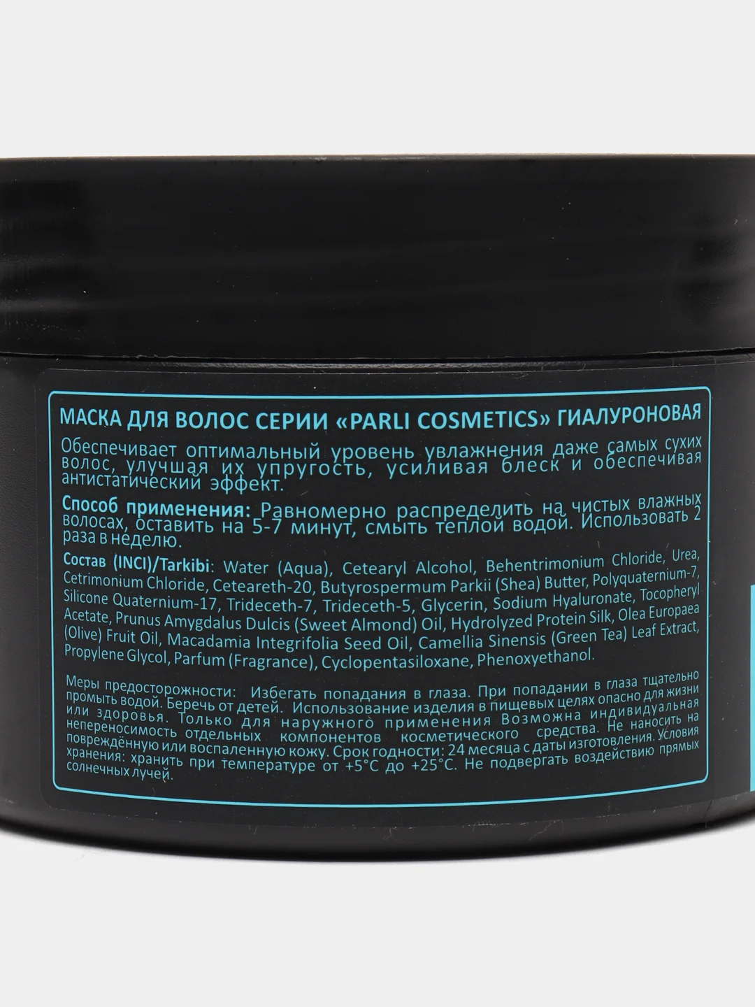 Маска для волос Parli Cosmetics, гиалуроновая, 250 г