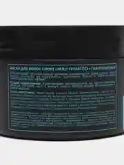 Маска для волос Parli Cosmetics, гиалуроновая, 250 г