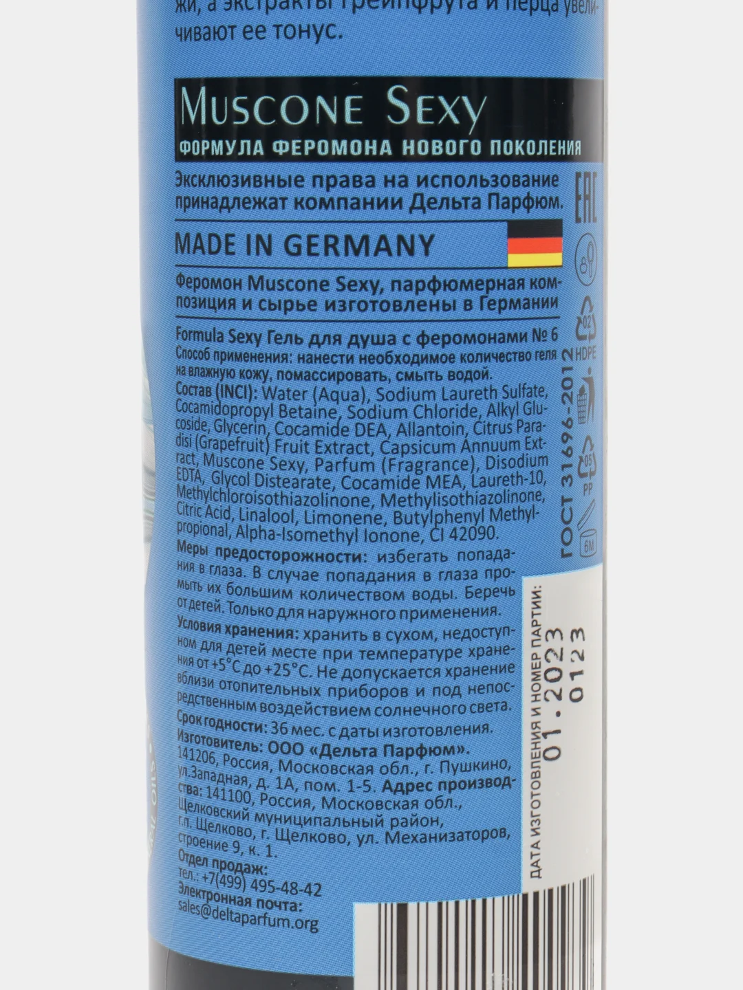Гель для душа мужской Formula Sexy №6, 250 мл