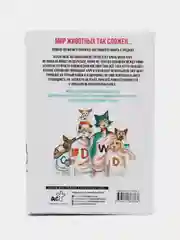 Beastars. Выдающиеся звери. Том 2. Итагаки Пару