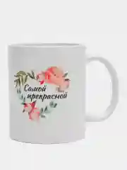 Кружка для мамы
