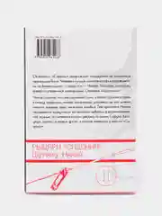 "Рыцари Сидонии" Том 2, манга