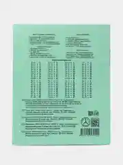 Тетрадь школьная клетка,линейка 12 л., 100% белизна. 3шт