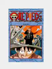 One Piece. Большой куш. Клятва. Книга 2, Эйитиро Ода
