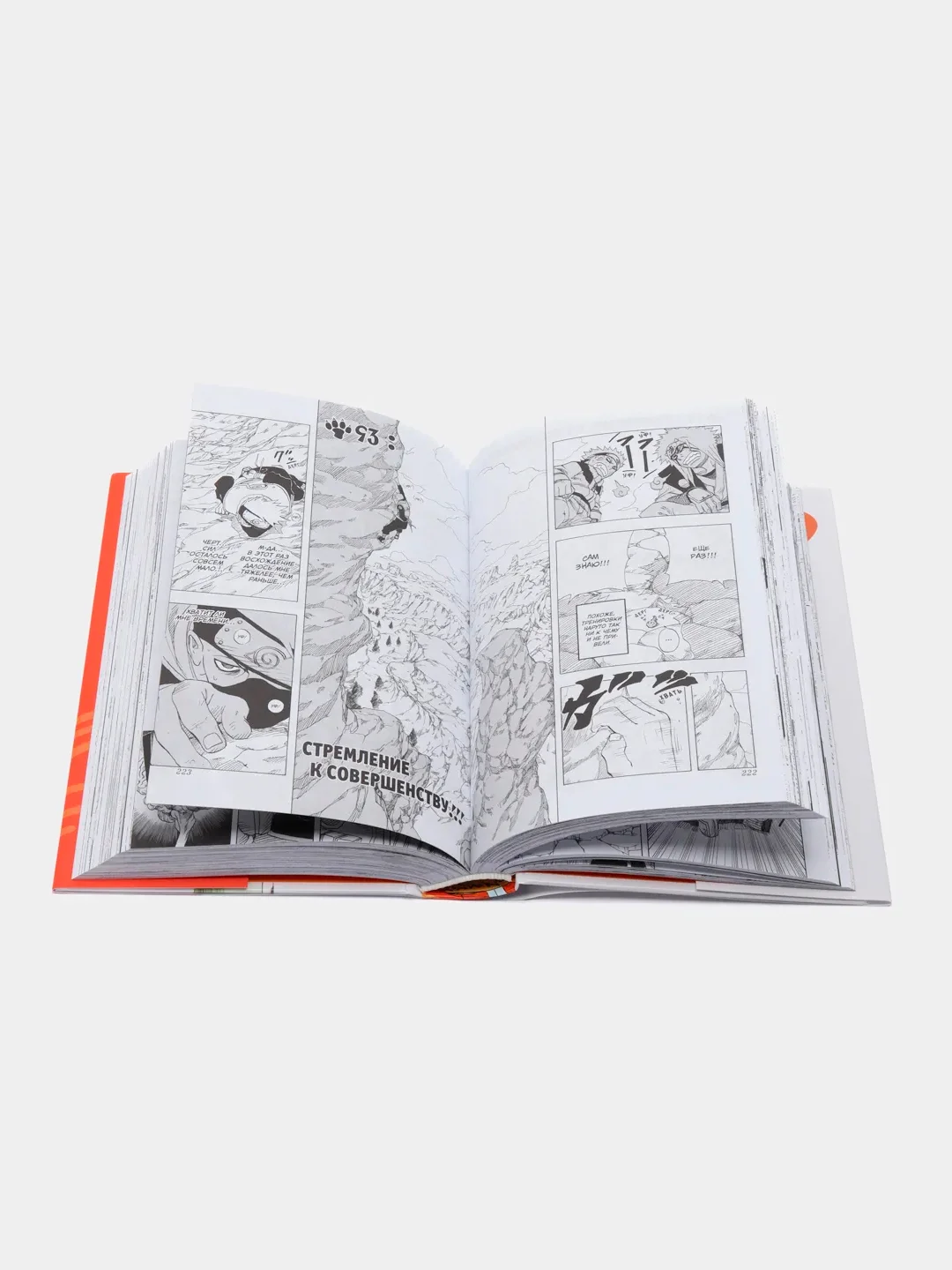 Naruto. Наруто. Книга 4. Превосходный ниндзя / Манга / Комикс