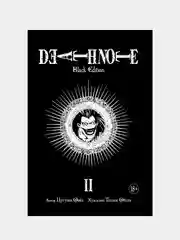 Death Note. Black Edition. Книга 2, Цугуми Ооба