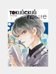 Токийский гуль: re. Книга 1, Суи Исида