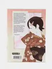 Прощайте, горе-учитель. Книга 1 / Манга / Комикс