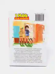 "У меня мало друзей" Том 11, манга