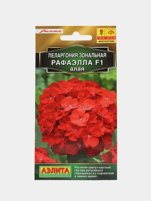 Семена Пеларгония "Рафаэлла алая", 5 штук