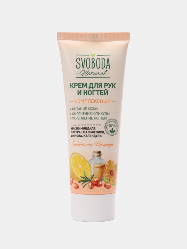 Svoboda Natural Крем для рук и ногтей Комплексный 80 мл