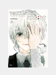 Токийский гуль: re. Книга 8, Суи Исида