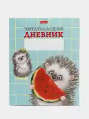 Читательский Дневник 24л А5
