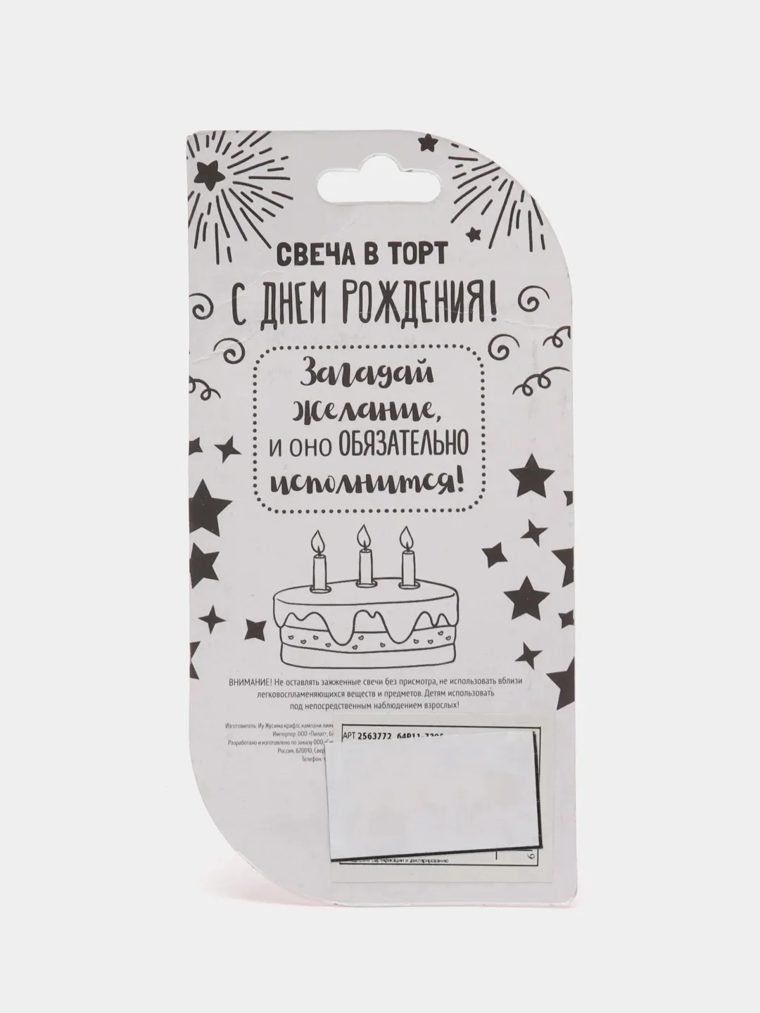Свечи для торта Цифры