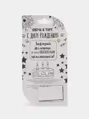 Свечи для торта Цифры