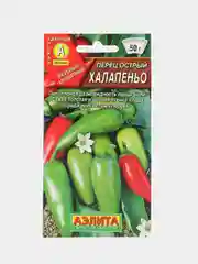 Семена,Перец Халапеньо,острый