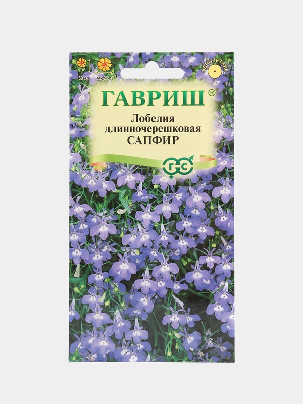 Семена Лобелия длинночерешковая "Сапфир", 0,05 грамм