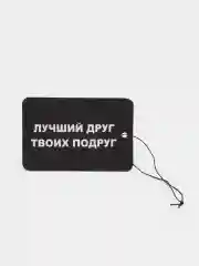 Багровый ароматизатор для автомобиля