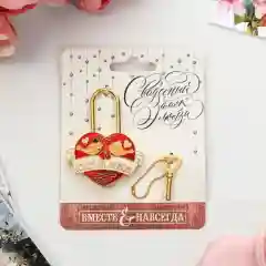 Алый свадебный замок фольгированный, с ключом