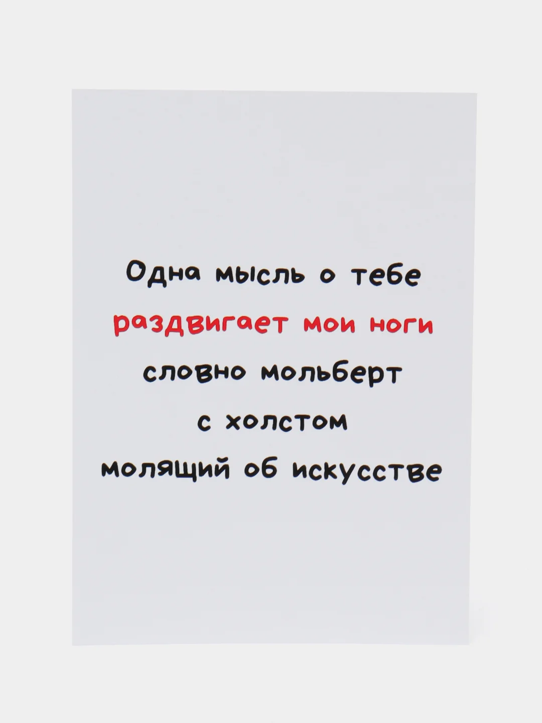 Серебряный открытки прикол с юмором, пошлая, для мужчины, "С днем рождения", в крафт-конверте, 18+