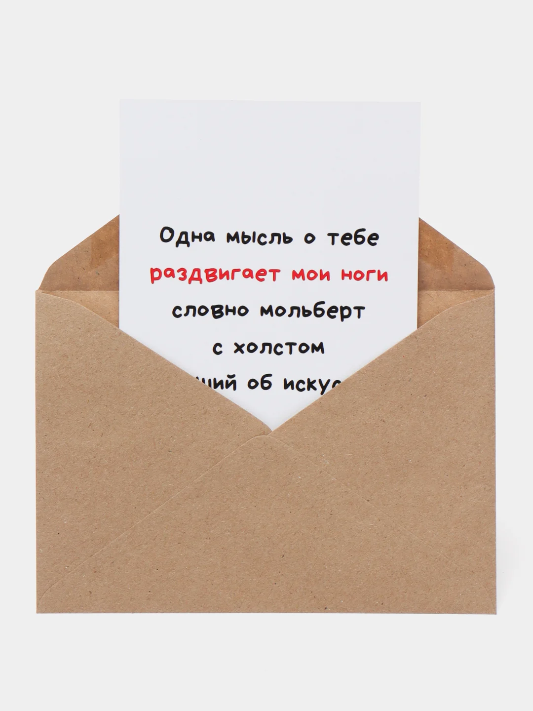 Серебряный открытки прикол с юмором, пошлая, для мужчины, "С днем рождения", в крафт-конверте, 18+
