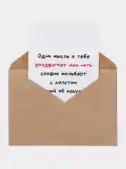Серебряный открытки прикол с юмором, пошлая, для мужчины, "С днем рождения", в крафт-конверте, 18+