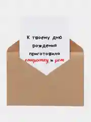 Серый металлик открытки прикол с юмором, пошлая, для мужчины, "С днем рождения", в крафт-конверте, 18+