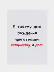 Серый металлик открытки прикол с юмором, пошлая, для мужчины, "С днем рождения", в крафт-конверте, 18+