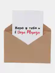 Серый открытки прикол с юмором, пошлая, для мужчины, "С днем рождения", в крафт-конверте, 18+