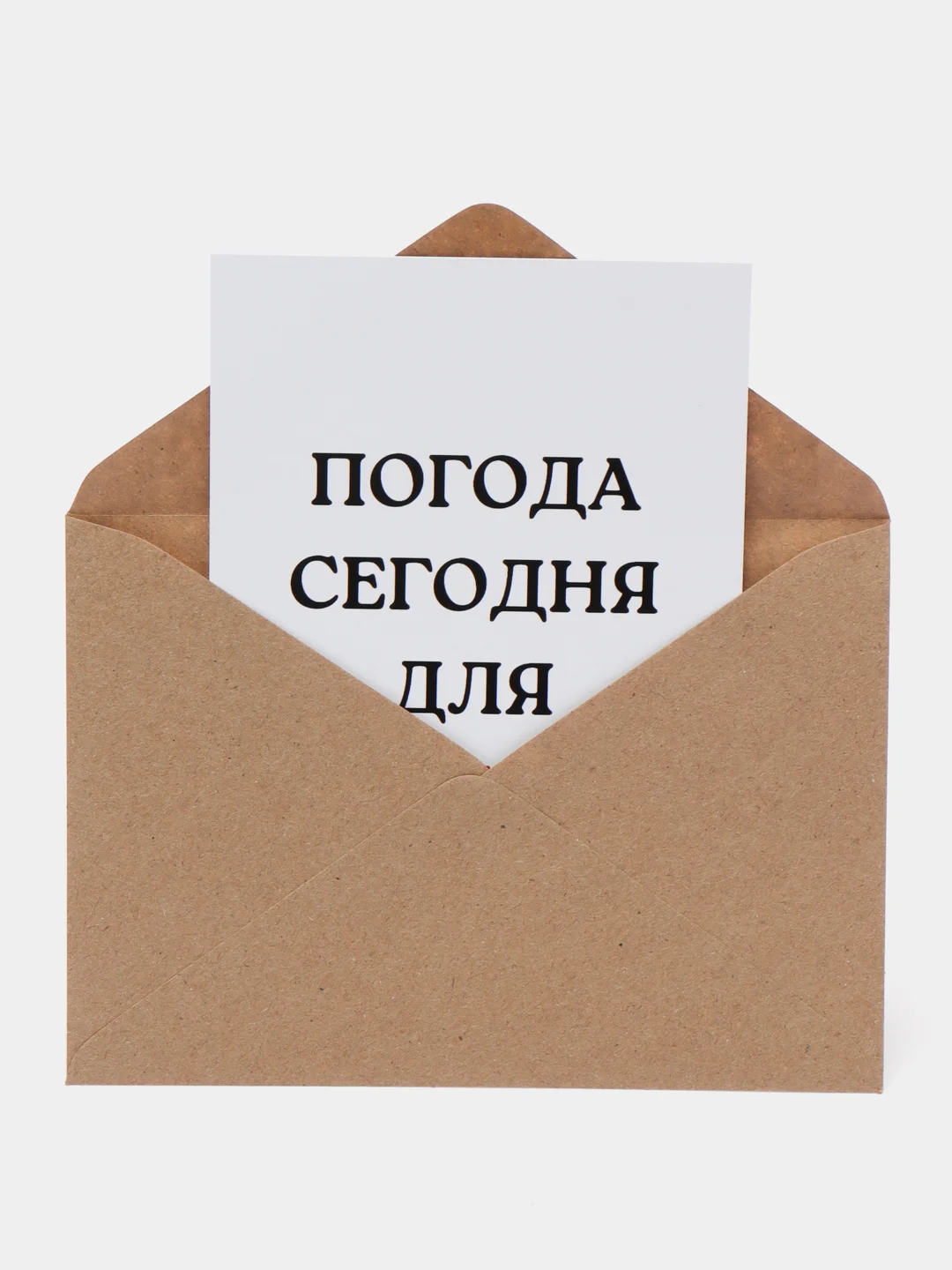 Хаки открытки прикол с юмором, пошлая, для мужчины, "С днем рождения", в крафт-конверте, 18+