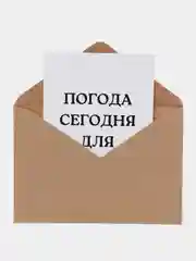 Хаки открытки прикол с юмором, пошлая, для мужчины, "С днем рождения", в крафт-конверте, 18+