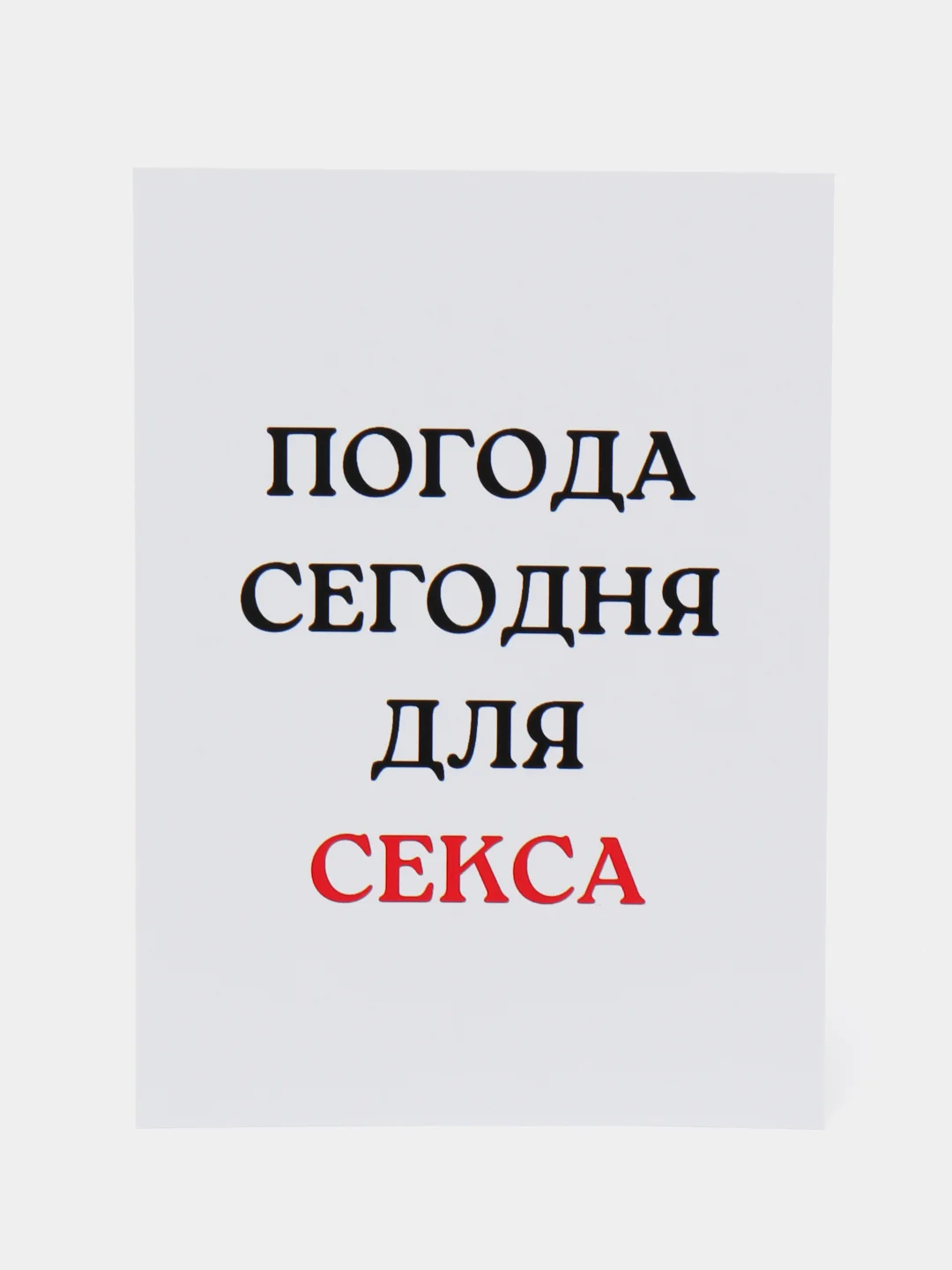 Хаки открытки прикол с юмором, пошлая, для мужчины, "С днем рождения", в крафт-конверте, 18+