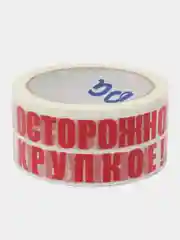 Лента клейкая "Осторожно! Хрупкое!", 45 мкм, 48 мм х 60 м, скотч