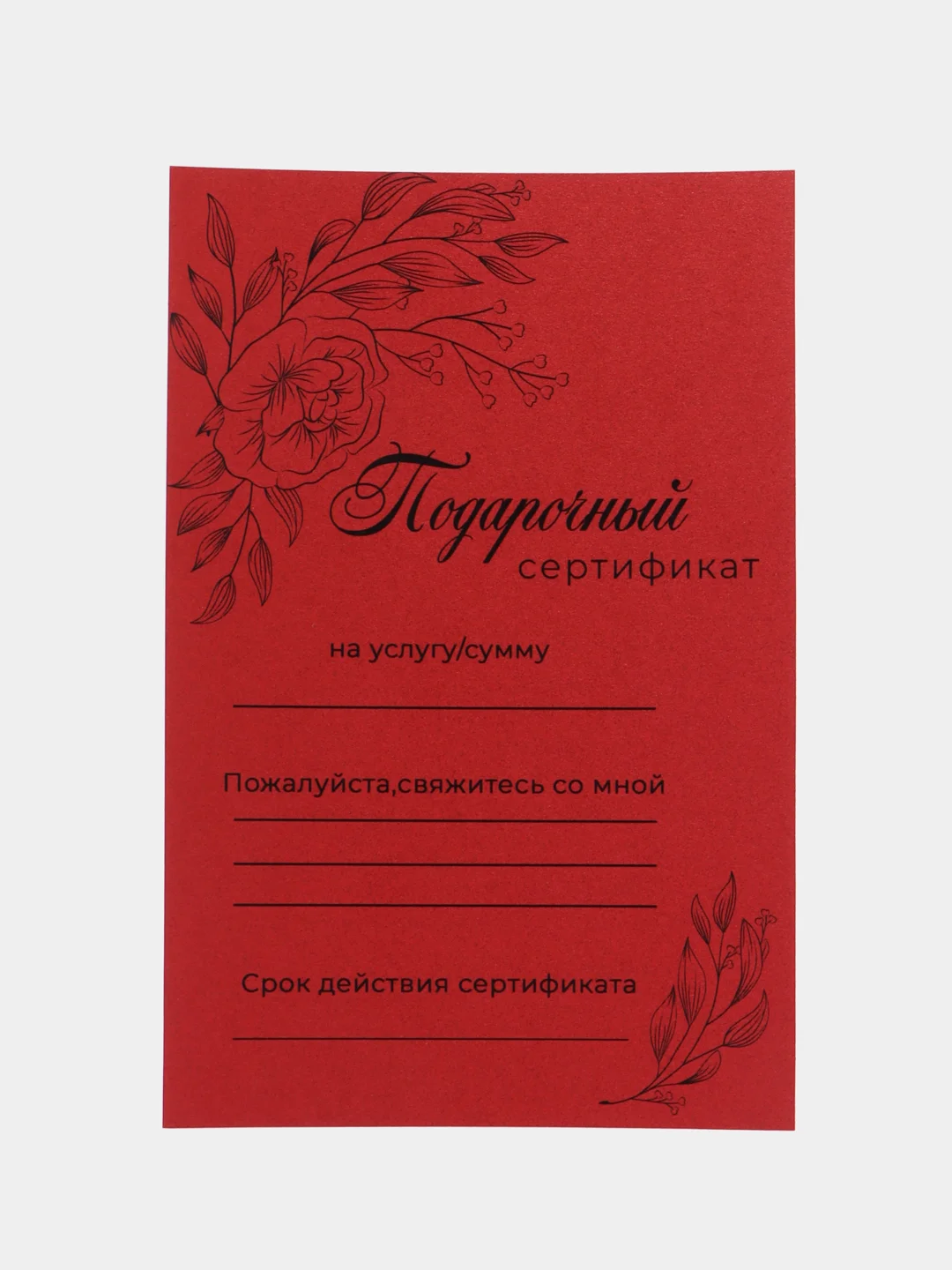 Аметистовый подарочный сертификат на услугу/сумму