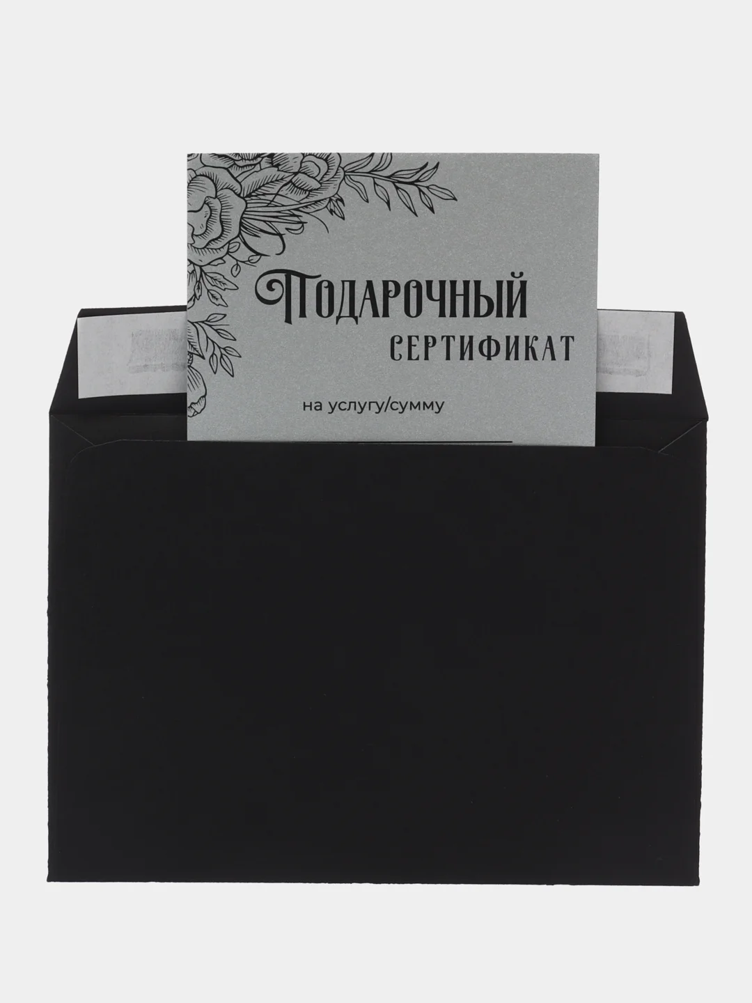 Бежевый подарочный сертификат на услугу/сумму