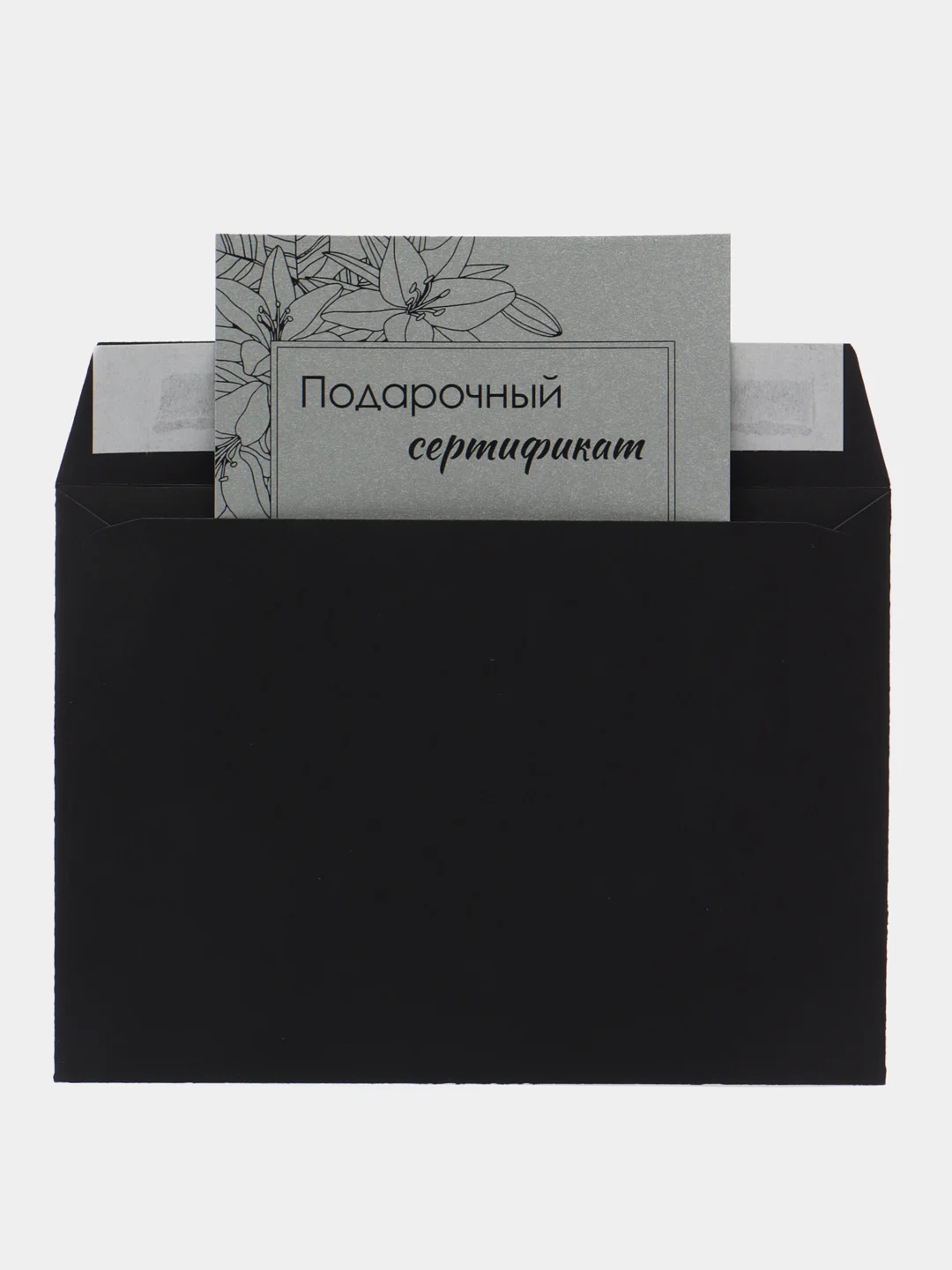 Белый подарочный сертификат на услугу/сумму