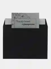Белый подарочный сертификат на услугу/сумму