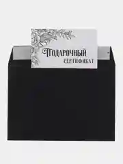 Бирюзовый подарочный сертификат на услугу/сумму