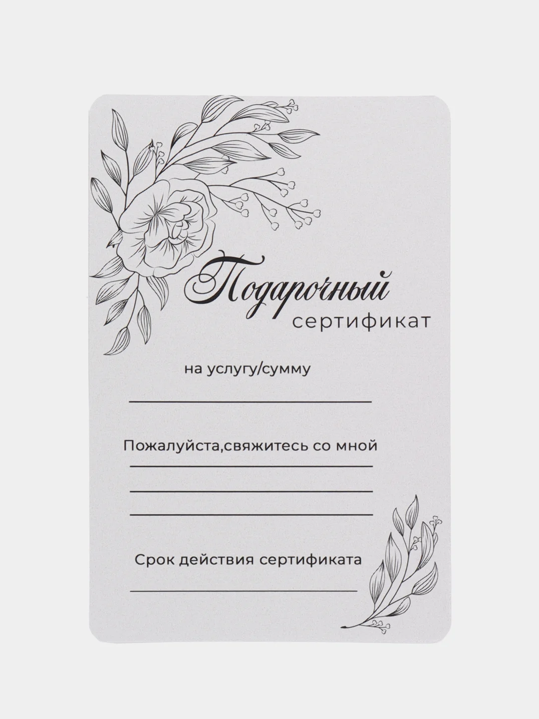 Бронзовый подарочный сертификат на услугу/сумму