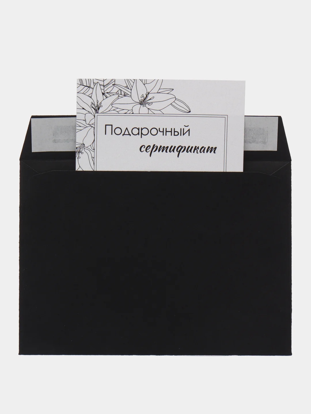Голубой подарочный сертификат на услугу/сумму