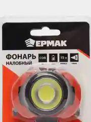 ЕРМАК Фонарик налобный, COB, 5Вт, 3xАAА, 6,5 х 4 см, пластик, 3 режима