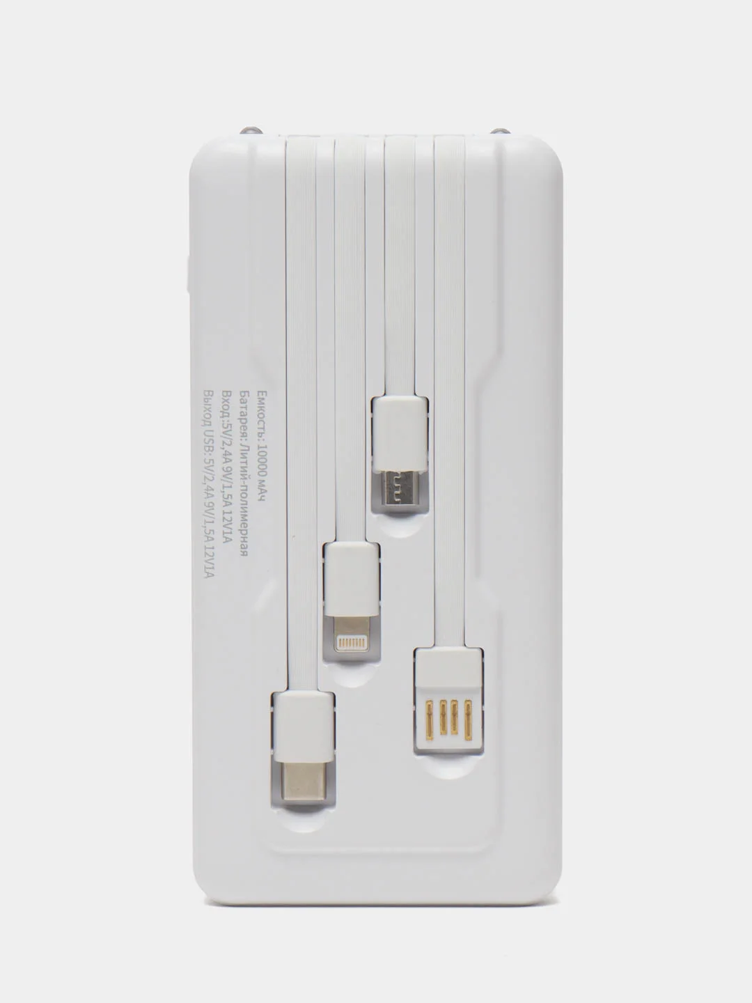 Белый внешний аккумулятор, Power Bank, со встроенными проводами, Lightning, Type-C