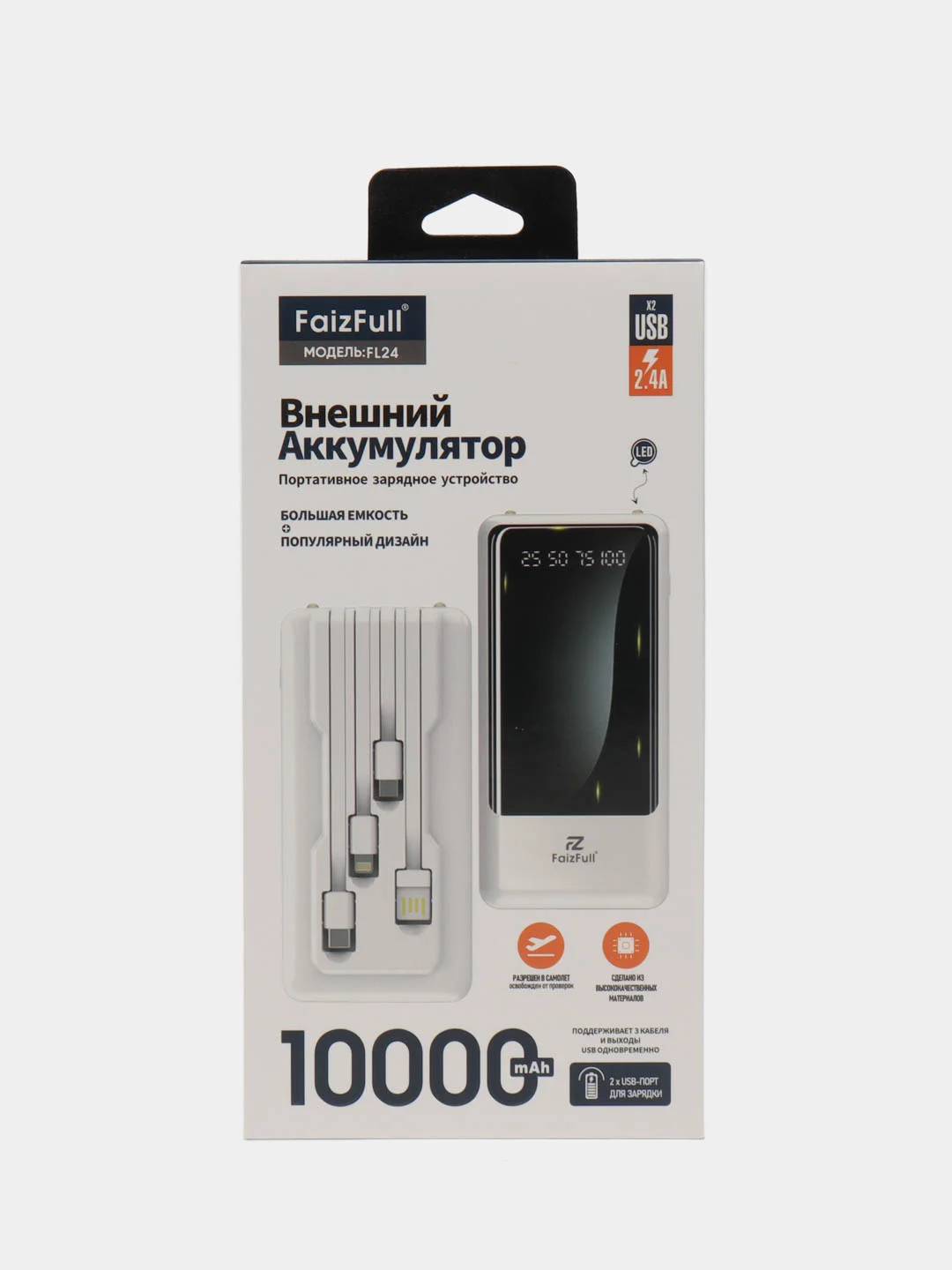 Белый внешний аккумулятор, Power Bank, со встроенными проводами, Lightning, Type-C