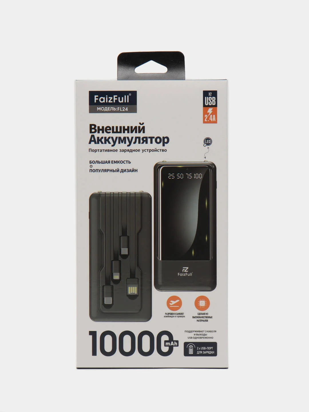Белый внешний аккумулятор, Power Bank, со встроенными проводами, Lightning, Type-C