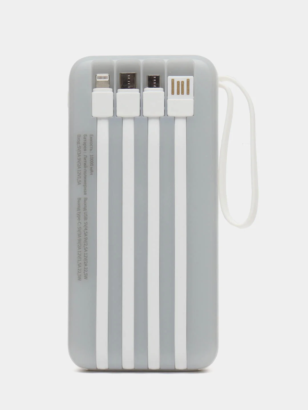 Белый power Bank, Повербанк с быстрой зарядкой, со встроенными кабелями, Lightning, Type-C