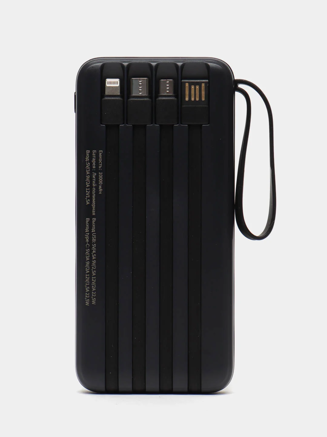 Белый power Bank, Повербанк с быстрой зарядкой, со встроенными кабелями, Lightning, Type-C